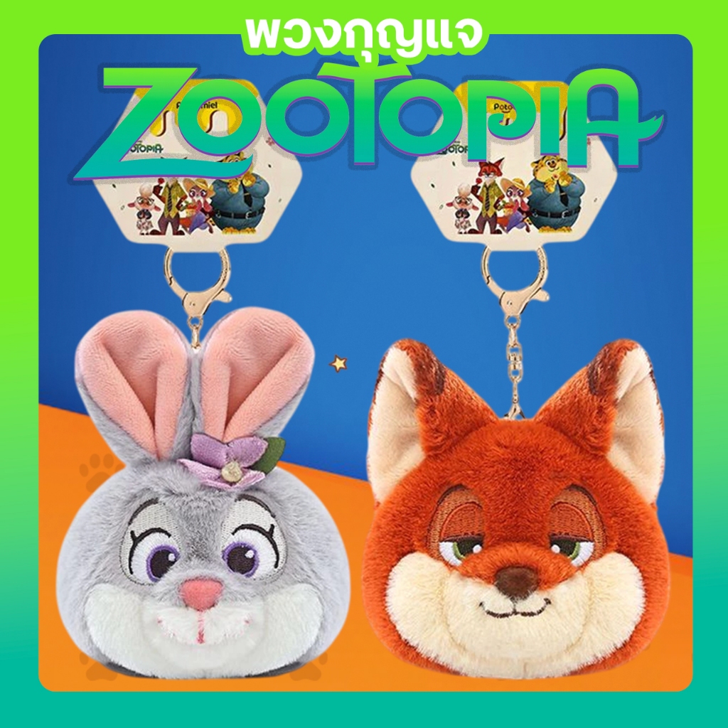 [พร้อมส่ง] พวงกุญแจ Nick จิ้งจอกนักต้มตุ๋น และ เจ้าหน้าที่กระต่าย Judy จาก Zootopia  ลิขสิทธิ์แท้จาก Disney