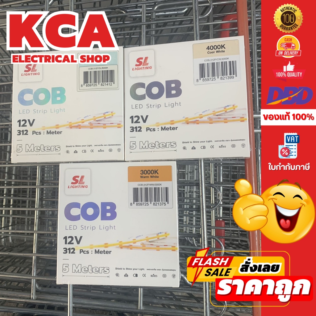 SL LIGHTING | Strip Light (COB) ไฟเส้นแอลอีดี สวย สว่าง สมูท ยาว 5 เมตร และ LED Power Supply 12 โวลต์