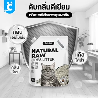 [ส่งฟรี🇹🇭] CleverPet ทรายแมวภูเขาไฟ 6 ลิตร/10 ลิตร ดับกลิ่นได้ดีเยี่ยม จากธรรมชาติ ฝุ่นน้อย Cat Litter