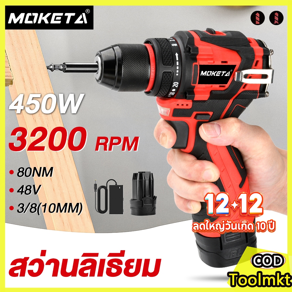 สว่านไร้สาย สว่านไร้สาย ระบบ 48V[3ระบบ] พกพาสะดวก สามารถเจาะไม้และปูนได้ สว่าน สว่านกระแทก สว่านแบต แบตเตอรี่ลิเธียม