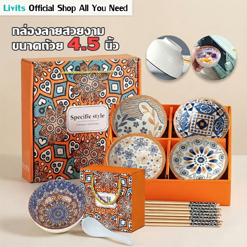 LIVITS ชุดถ้วยชามเซรามิค 4.5 นิ้ว หลายแบบหลายลายถ้วยมีตะเกียบ เข้าไมโครเวฟได้ ถ้วยกระเบื้อง ชาม