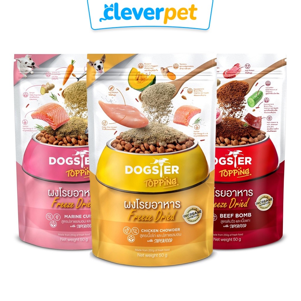 [ส่งฟรี🇹🇭] Dogster ท็อปปิ้ง อาหารสุนัข อาหารแมว ฟรีซดราย Dog Food Topper CleverPet