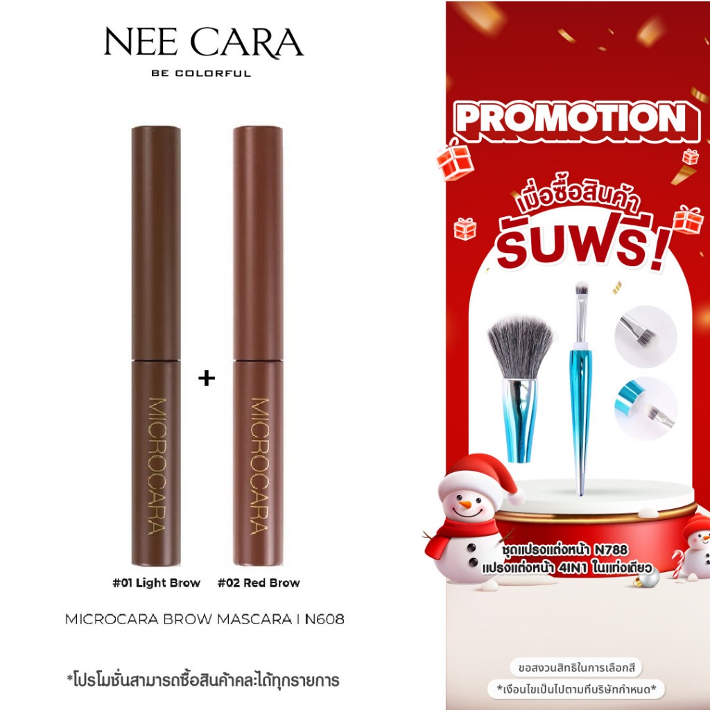 NEE CARA นีคาร่า โปรแพ็คคู่ มาสคาร่าคิ้ว | N608 มาสคาร่าปัดคิ้ว หัวแปรงสลิม