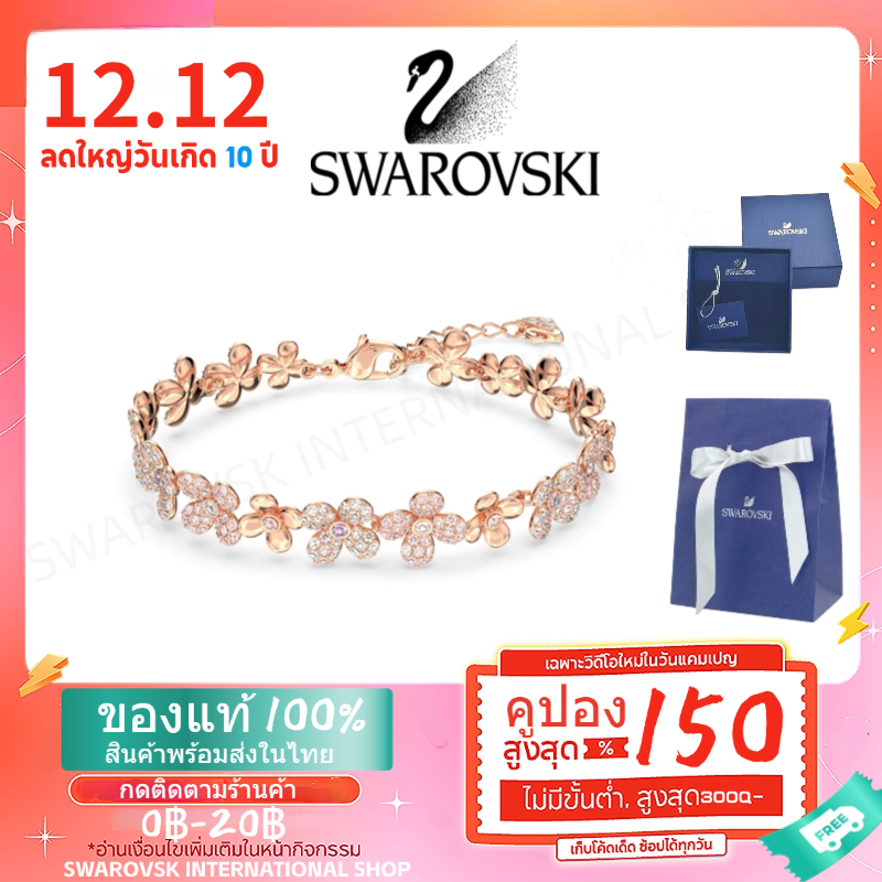 ส่งฟรี!🚚 COD Swarovsk สร้อยแขน Elderflower คริสมาสต์ ของขวัญวันเกิด