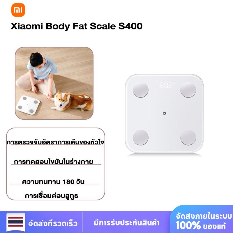 Xiaomi Body Composition Scale S400 น้ำหนักอัจฉริยะ ตาชั่งอัจฉริยะ วัดไขมัน เวอร์ชันภาษาจีน