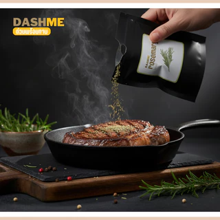 🌿 DASHME สมุนไพรคู่สเต็ก (Rosemary, Oregano, Thyme) | เพิ่มความหอม พรีเมียมถึงบ้าน 🥩
