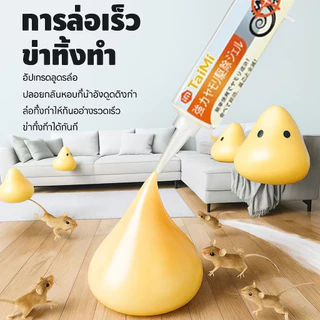 🦎เจลเหยื่อกำจัดจิ้งจก 35g ยาฆ่าจิ้งจก ไล่ตุ๊กแก ล่อกินแล้วออกฤทธิ์ เห็นผลจริง ไม่กลับมา ใช้ง่าย ใช้ในบ้าน ปลอดภัย