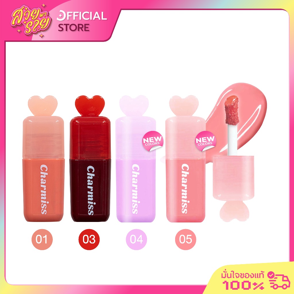 บลัชน้ำมินิฮาร์ท Charmiss You Make Me Blush Liquid Blush On 3.5ml