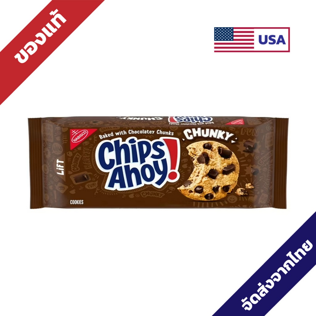 CHIPS AHOY! Chunky Fudgy Chocolate Chip Cookies, 11.75 oz (333 grams) นาบิสโก้ ช็อกโกแลตชิพ คุกกี้