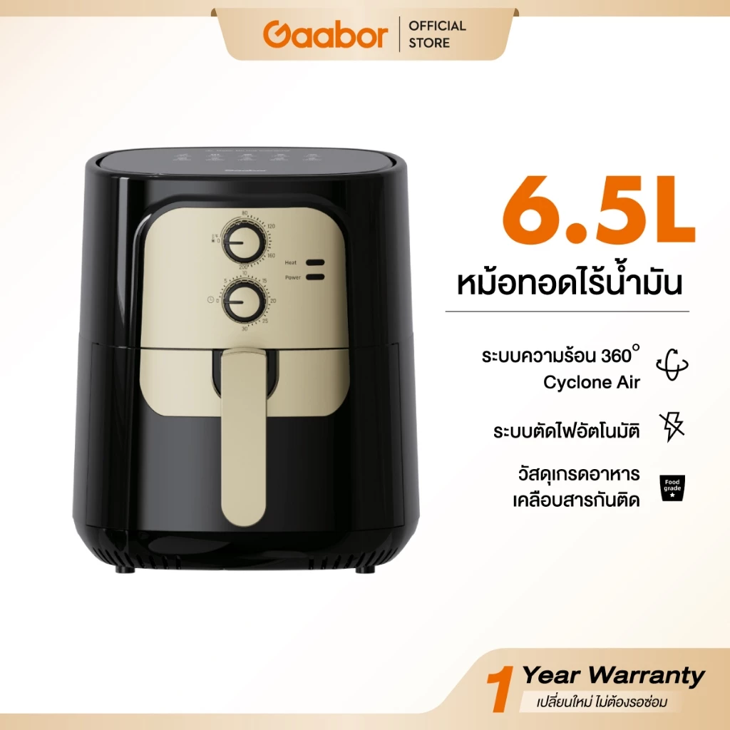 [รุ่นTop] Gaabor 6.5/8 ลิตร หม้อทอดไร้น้ำมัน 1500W จอดิจิตอล หน้าปิดกระจก อเนกประสงค์ อบลมร้อน Air fryer thumbnail 3