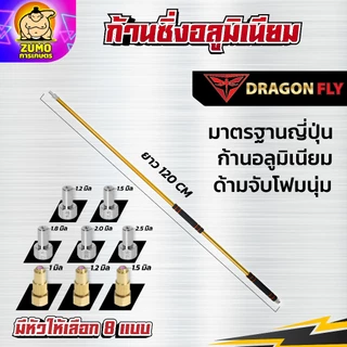 ก้านพ่นยา ก้านแดง อลูมิเนียม น้ำหนักเบา ด้ามจับโพม อลูมิเนียมเกรดกันน้ำไม่เป็นสนิม ด้ามพ่นยาซิ่ง