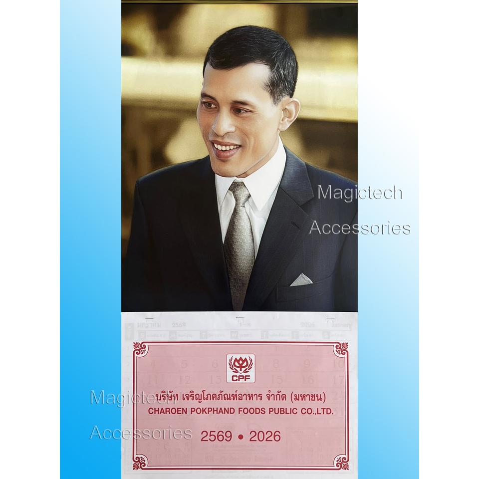 ปฏิทิน ปี 2569 บริษัท CP All (2026)