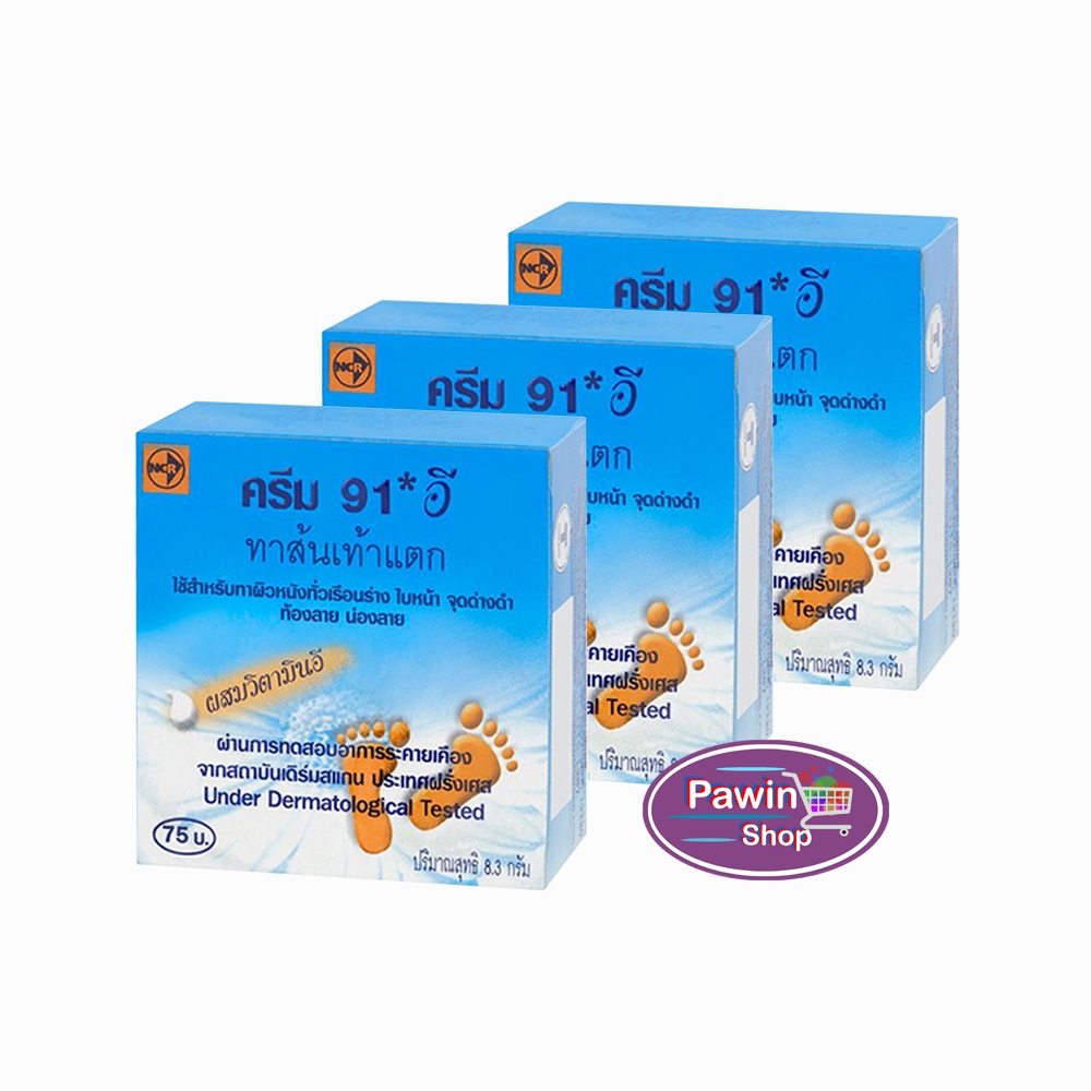 ครีม 91 E ทาส้นเท้าแตก 8.3 กรัม [3 กล่อง] II 9230 91E Cream ครีมบำรุงผิวแห้งกร้าน ลดรอยแตกลาย สำหรับส้นเท้าแห้ง ท้องลาย