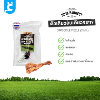 [ส่งฟรี🇹🇭] Hoya Barkery ขนมสุนัข ขนมแทะ ขัดฟัน หางจระเข้ เนื้อจระเข้อบแห้ง Dog Treat CleverPet