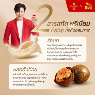 สุภาพโอสถ รังนก สูตรหล่อฮังก๊วย (45 มล. x 6 ขวด) 2 กล่อง
