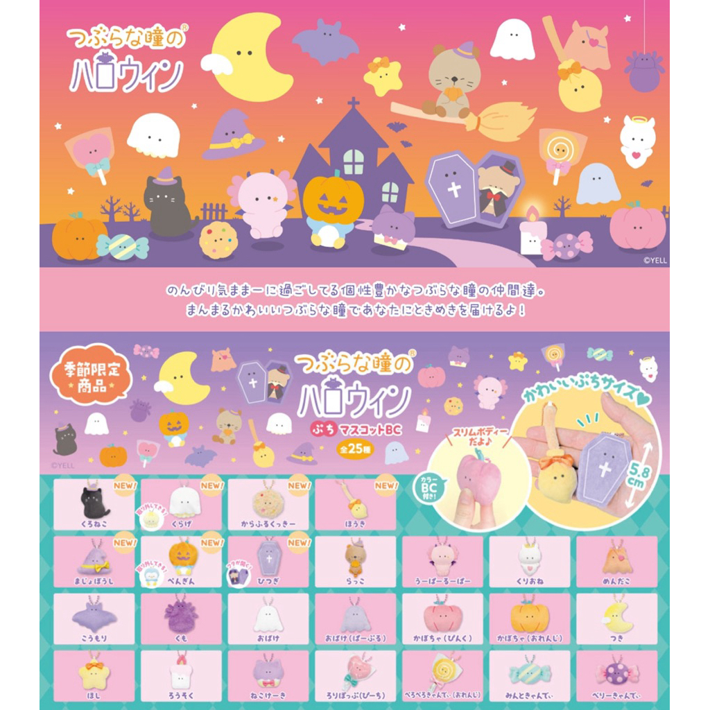 พวงกุญแจตุ๊กตา กาชาปองYell ลิขสิทธิ์แท้จากญี่ปุ่น ขนาด5-6ซม มือ1 - รูปที่ 2