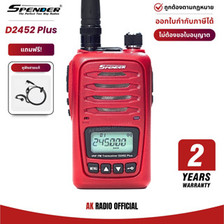 Spender D2452 Plus รับประกัน 2 ปี วิทยุสื่อสารประชาชน 0.5W ถ…