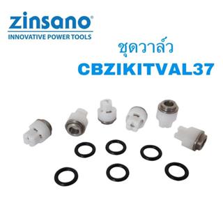 🔥ส่งเร็ว ถูกสุด🔥 ZINSANO ชุดวาล์วแรงดัน (6 ตัว) รุ่น CBZIKIT…