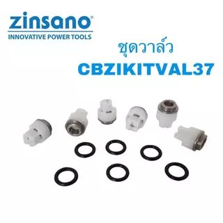 🔥ส่งเร็ว ถูกสุด🔥 ZINSANO ชุดวาล์วแรงดัน (6 ตัว) รุ่น CBZIKITVAL37 ใช้กับเครื่องฉีดน้ำแรงดันสูง PR1301 VIO / VIP BLU610