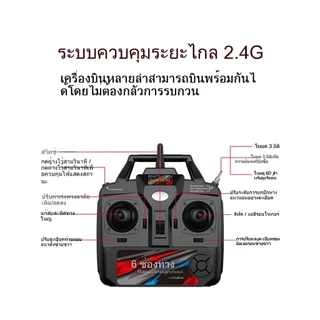 (สินค้าในไทย)KOOTAI HOBBY FUN A560 เครื่องบินบังคับวิทยุ 2.4GHz 4ช่องสัญญาณ ระยะทางบังคับ 200 เมตร เครื่องบิน EPP