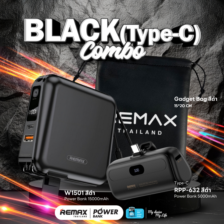 Remax Power Bank W1501 / RPP-632 / RPP-633 Black Bundle Set ชุดเซ็ตคอมโบ แบตสำรอง ชาร์จไว มีประกันศูนย์ไทย มาตรฐาน มอก. - รูปที่ 4