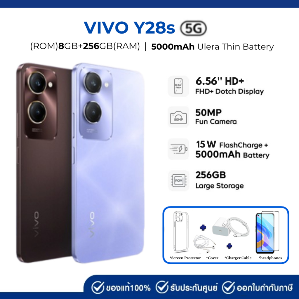 Vivo Y28s 5G (8+256GB) 6.56 นิ้ว 5000mAh อึดมาก กล้องคมชัด ชาร์จไว ของแท้ประกันศูนย์