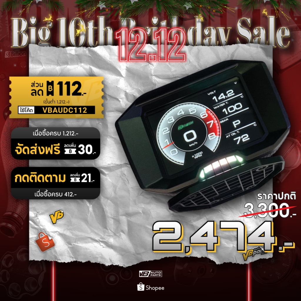 เกจวัด OBD2 Billion X Magician F9 Series ติดตั้งได้ทุกรุ่น แท้ 100% ประกันศูนย์ 1 ปี (อับเดตเฟิร์มแว