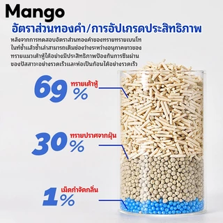 ทรายแมวเต้าหู้ 6L ทรายแมว ผสมทรายแมวเต้าหู้ ทรายเต้าหู้ ชักโครกแบบล้างได้ ดับกลิ่นได้