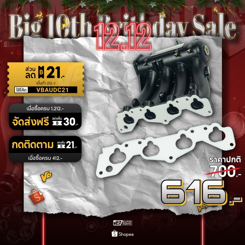 ปะเก็นท่อร่วมไอดี Honda เครื่อง D15-D16