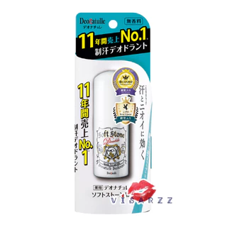 Sara Sara Deonatulle Deodorant Soft Stone 20g / Cream Smooth Dry and Silky 45g / Cream for Feet 30g โรลออนและครีม