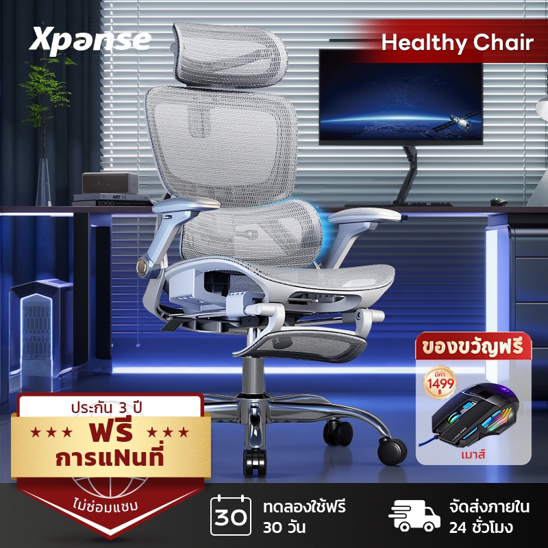 Xpanse X365 เก้าอี้เพื่อสุขภาพ ergonomic chair ที่วางแขน 7D ปรับได้หลายฉาก พนักพิงเอวแขวนสบาย ไม่เมื