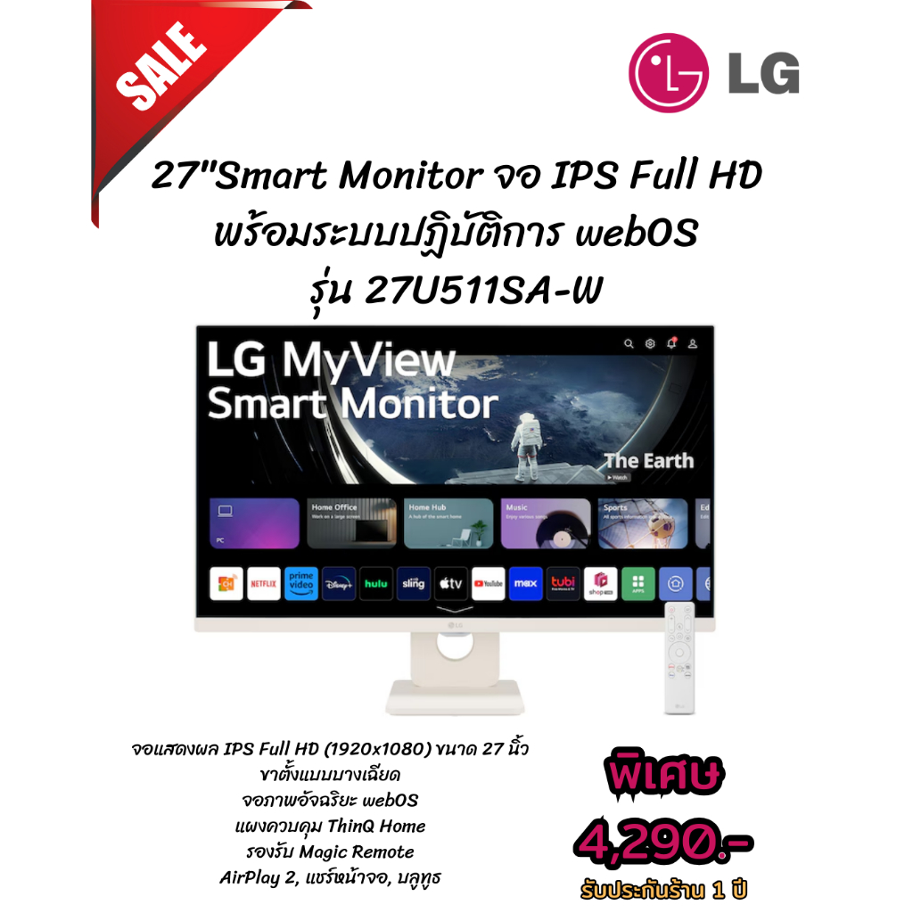 [ผ่อน0%10ด] LG 27" Smart Monitor จอ IPS Full HD ระบบปฏิบัติการ webOS รุ่น 27U511SA-W (ชลบุรีส่งฟรี)
