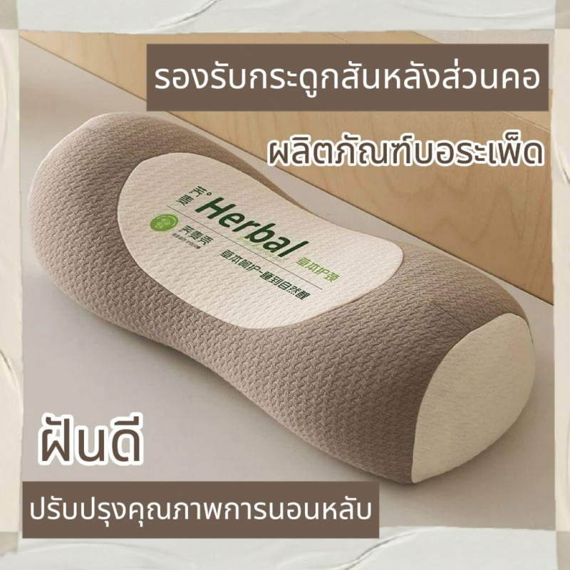 หมอนบำรุงกระดูกคอและเอว ไส้ รูปทรงกระบอก ดึงกระดูกคอ  หมอนเฉพาะสำหรับคอและเอว ใช้ในบ้าน ออกแบบตามหลักสรีรศาสตร์