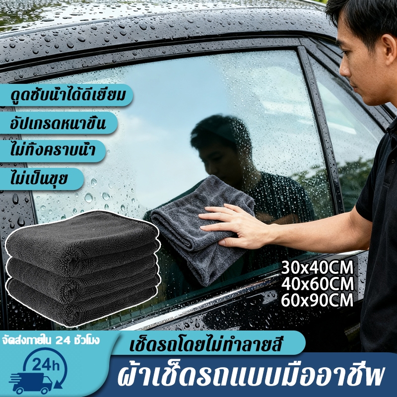 ผ้าเช็ดรถ 1300 GSM ผ้าขนหนูไมโครไฟเบอร์สำหรับล้างรถ โดยไม่ต้องบิดน้ำ หนานุ่ม ไร้ขอบ ปลอดภัยต่อสีรถ