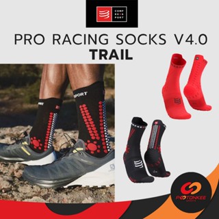 Compressport PRO RACING SOCKS V4.0 TRAIL ถุงเท้าวิ่ง เทรล ถุ…