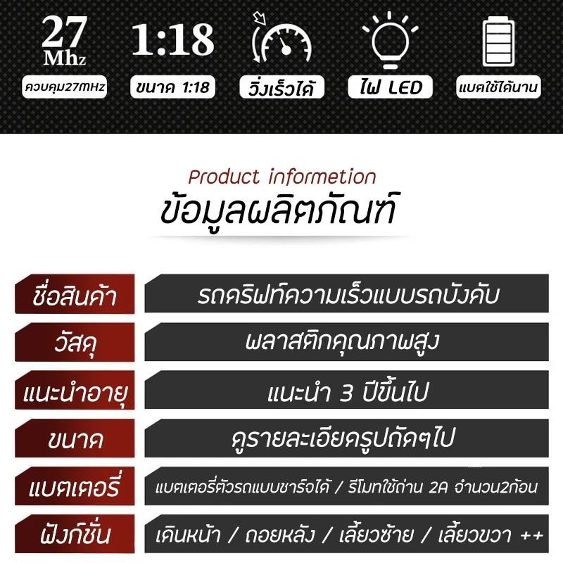 รถโมเดลสปอร์ต รถดริฟท์บังคับความเร็วสูง รถบังคับแบบสี่ทิศทาง ควบคุมระยะไกลได้ 24cm. thumbnail 7
