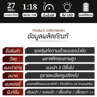 รถโมเดลสปอร์ต รถดริฟท์บังคับความเร็วสูง รถบังคับแบบสี่ทิศทาง ควบคุมระยะไกลได้ 24cm.
