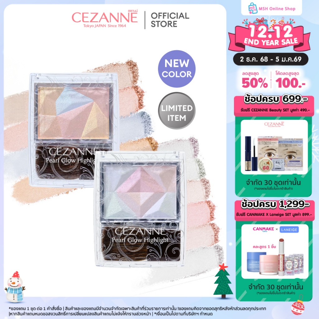 CEZANNE Pearl Glow Highlight  ไฮไลท์ลิมิเต็ด