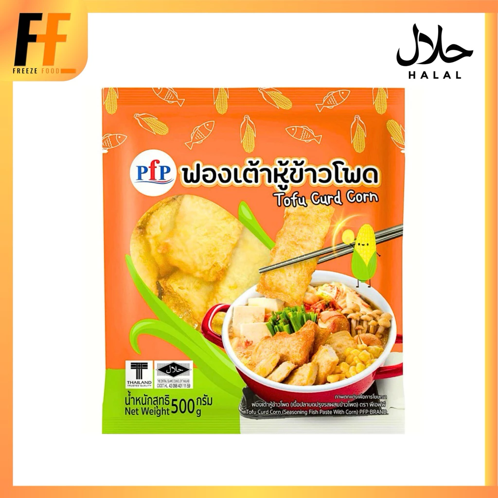 ฟองเต้าหู้ข้าวโพด PFP 500 กรัม (20ชิ้น) | TOFO CURD CORN