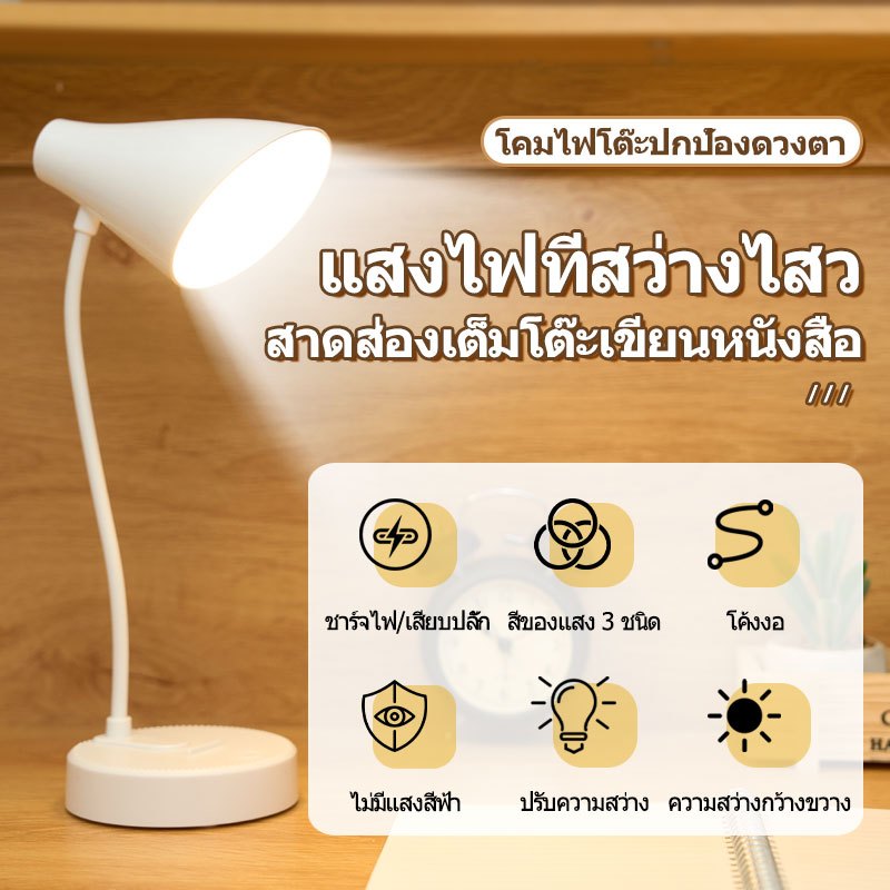 COLORRGBรุ่น1950 นํา โคมไฟตั้งโต๊ะ ปรับแสงได้3สี พับเก็บได้ TYPE-C ชาร์จ ปรับความสว่างได้ ไฟอ่านหนังสือ โคมไฟหัวเตียง - รูปที่ 2