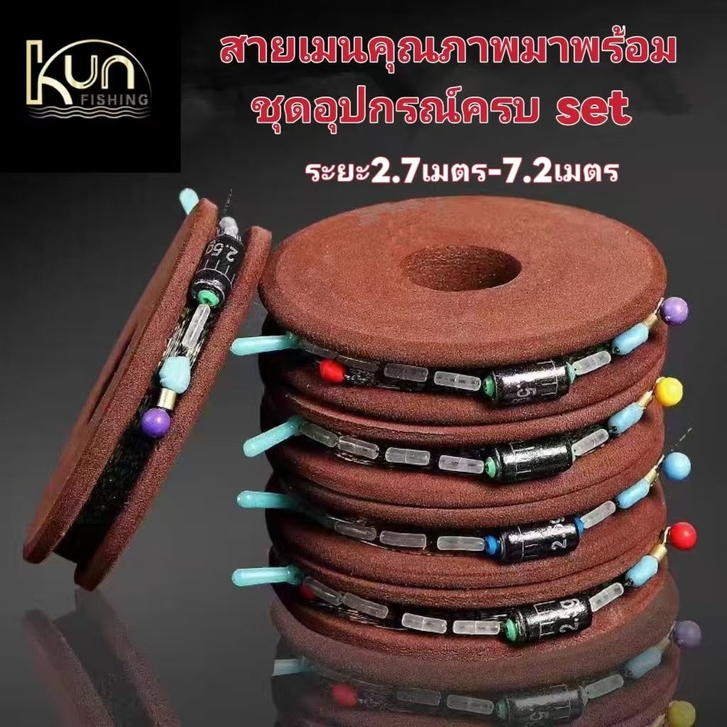 ชุดสายเมนชิวหลิวพร้อมโรลโฟมEvaพร้อมอุปกรณ์ครบset/ระยะ2.7-7.2เมตร