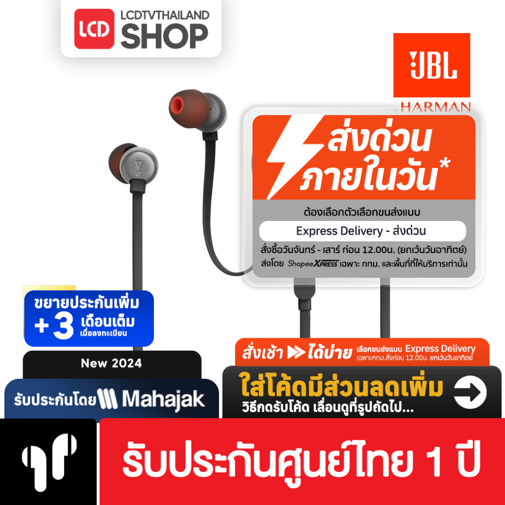 JBL TUNE 310C หูฟัง USB-C  รับประกันศูนย์ไทย