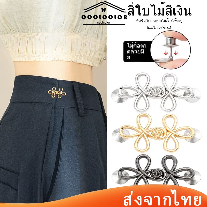 ในไทย💖ตะขอปรับเอวลายดอกไม้แบบรูกลวงไม่มีรอยต่อถอดออกได้ทันสมัยแฟชั่นสําหรับผู้หญิงอุปกรณ์เสื้อผ้า DIY