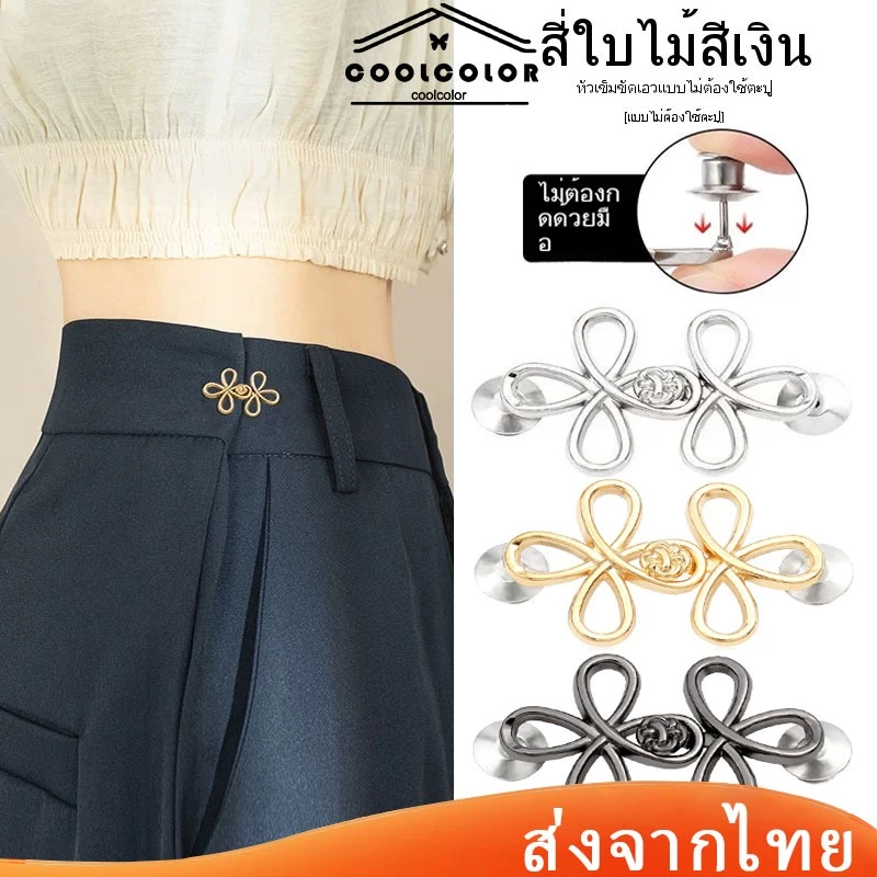 ในไทย💖ตะขอปรับเอวลายดอกไม้แบบรูกลวงไม่มีรอยต่อถอดออกได้ทันสมัยแฟชั่นสําหรับผู้หญิงอุปกรณ์เสื้อผ้า DIY