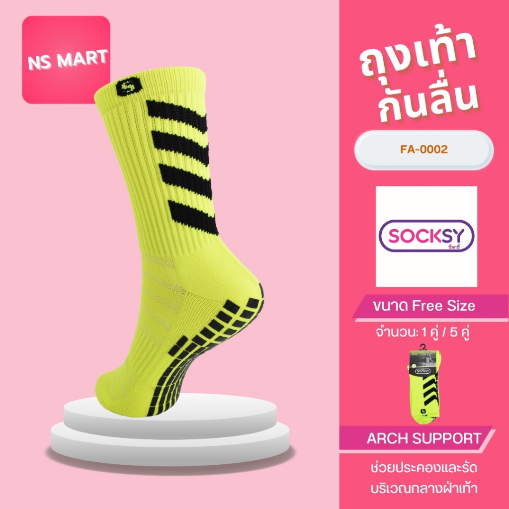 ถุงเท้ากันลื่น Socksy FA0002