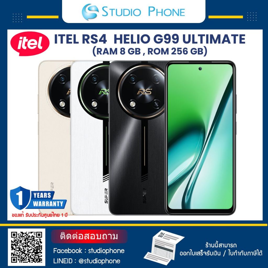ITEL RS4  HELIO G99 ULTIMATE (Ram 8 Gb , Rom 256 Gb)