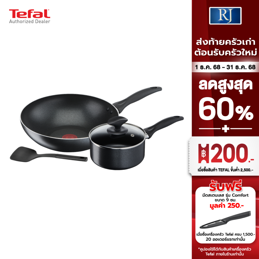 Tefal เซ็ตเครื่องครัว COOK & CLEAN 4 ชิ้น กระทะก้นลึก 28 ซม+หม้อด้ามฝาแก้ว 16 ซม รุ่น B225S404/B225S405