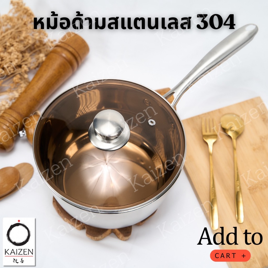 หม้อสแตนเลส 304 พร้อมฝาปิดแก้ว หม้อด้าม ตรา Kaizen ด้ามจับยาว 20 ซม. มีหลายขนาด 16/18/20 cm.