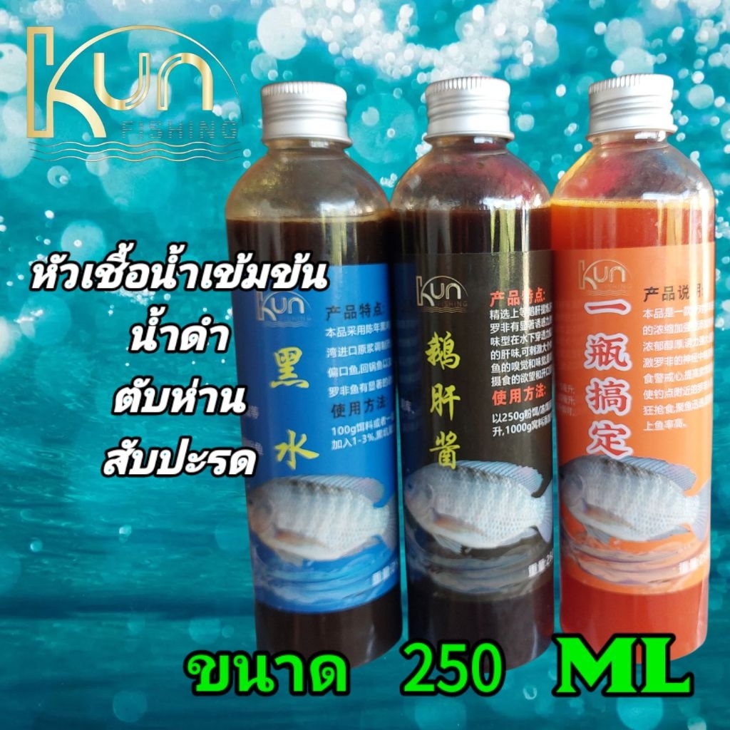 หัวเชื้อปลานิล/หัวเชื้อตับห่าน/หัวเชื้อสับปะรด/หัวเชื้อน้ำดำ/หัวเชื้อน้ำกลิ่นนมคัสตาร์