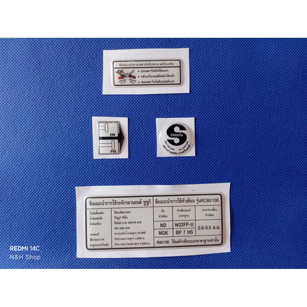 สติ๊กเกอร์นูน สติ๊กเกอร์คำเตือน RC100.LOVE